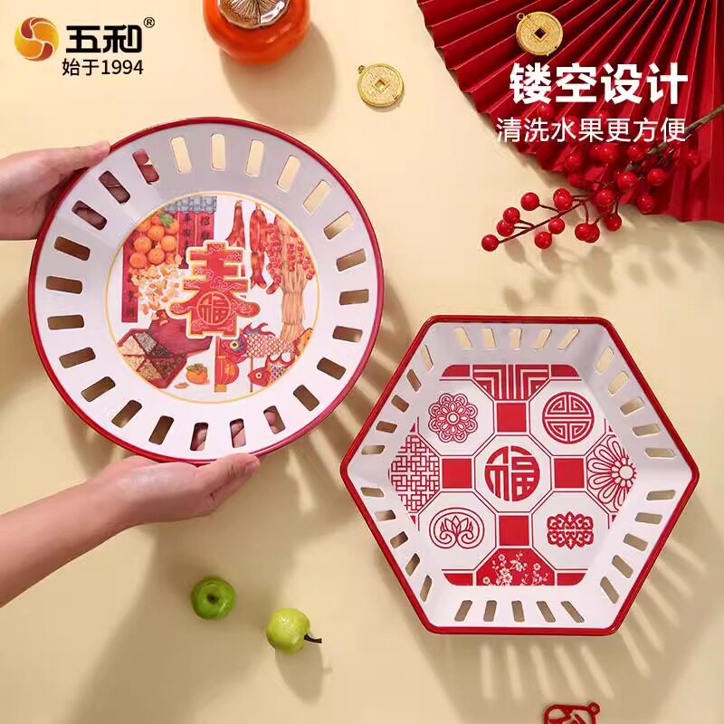 五和镂空水果盘春福喜庆家用客厅果盘茶几新年零食瓜子干果盘果盆