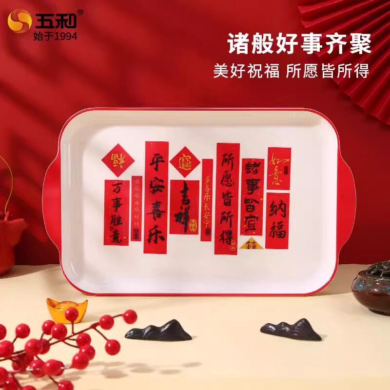 五和双耳托盘食品级密胺