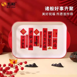 五和长方形托盘红色家用客厅茶几放杯子新年春节乔迁置物盘水果盘