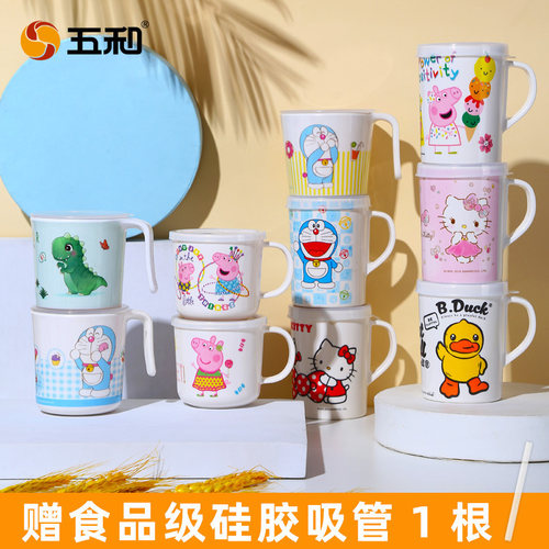 五和儿童水杯家用防摔