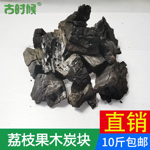 烧烤炭块荔枝木炭无烟速燃耐烧