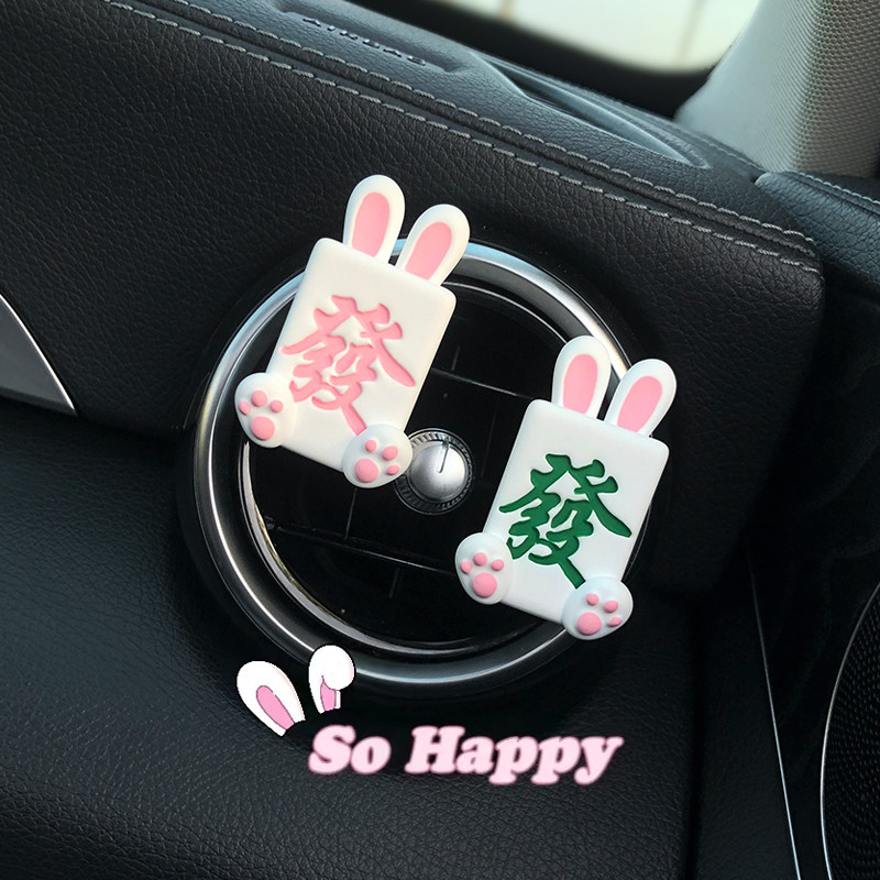 车载香水香薰可爱兔子麻将發财汽车出风口装饰香氛车内扩香石礼物