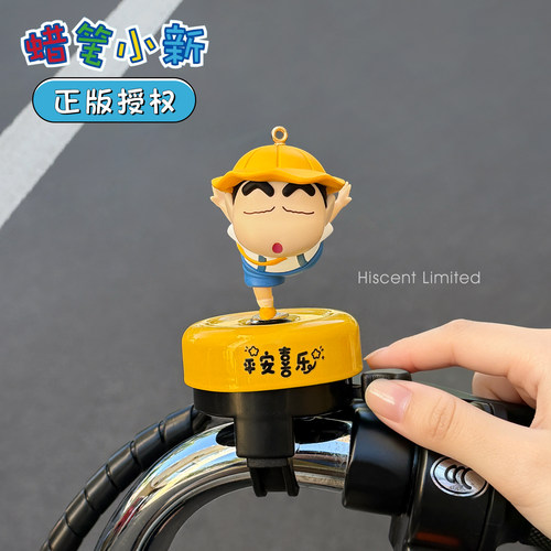 正版蜡笔小新自行车铃铛超响喇叭