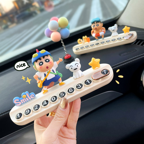 正版蜡笔小新车载停车号码牌