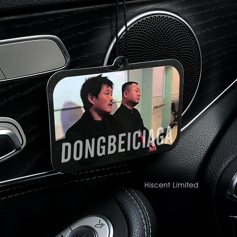 东北世家恶搞车内香薰挂件