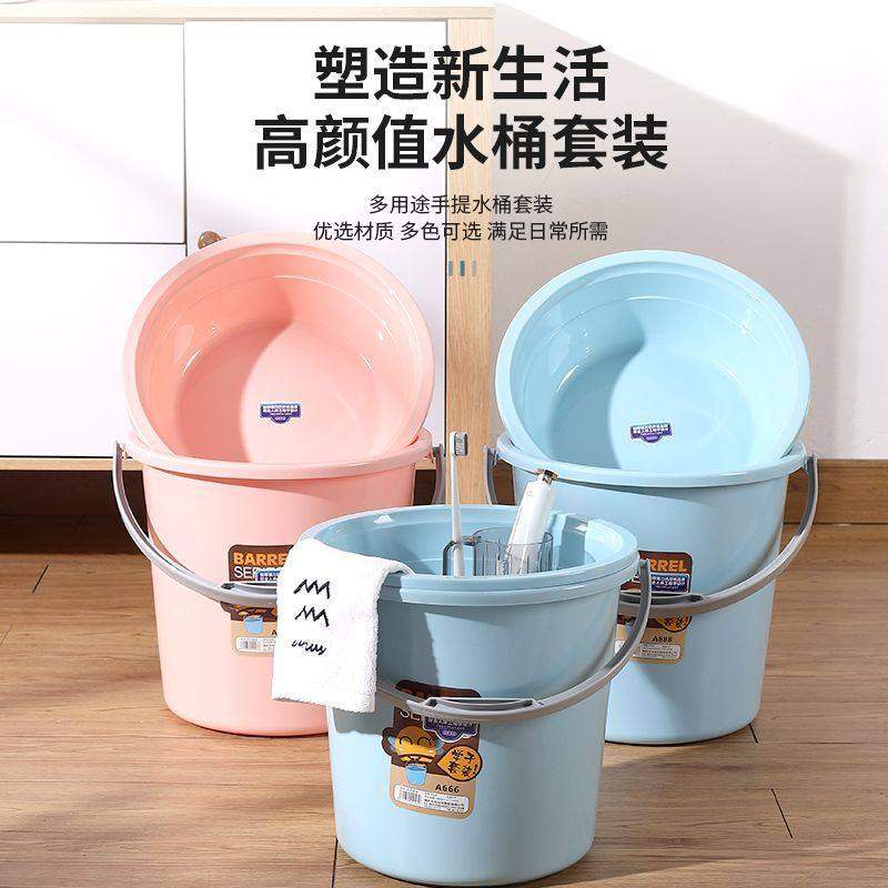 开学季桶盆套装学生宿舍塑料水桶脸盆两件套加厚耐用家用洗衣洗澡,家庭/个人清洁工具,水桶,淘宝优惠券,粉丝福利购,淘宝优惠卷