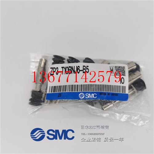 议价SMC原装 ZPT08USJ10-N4-A8 真空吸盘 基本型吸盘 平型 带缓冲