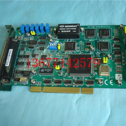 议价二手ADVANTECH研华的PCI-1718U 工业控制通讯信数据采集卡171