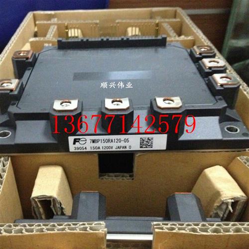 议价7MBP100RA120 7MBP100RA120-05 7MBP150RA120 电梯IPM模块 咨