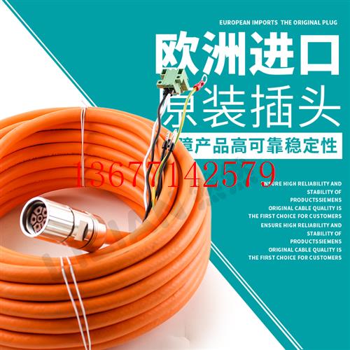 议价议价动力线缆长度可定制阻燃防潮可拖曳6FX8002-5DA01-1BD0