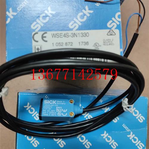 议价一囗价 德国西克光电WSE4S-3N1330