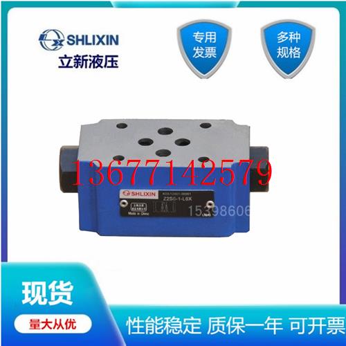 议价SHLIXIN液控单向阀SL SV6PA1/A2/A3/A4-L6X SV SL6PB4/3/2/1-