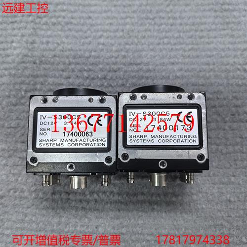 议价远建 SHARP夏普IV-S300C5工业CCD相机650万像素CMOS芯片 成色