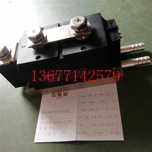 议价晶闸管水冷模块MTC600A/1600V 2500A WEISITE 丹威 焊机专用