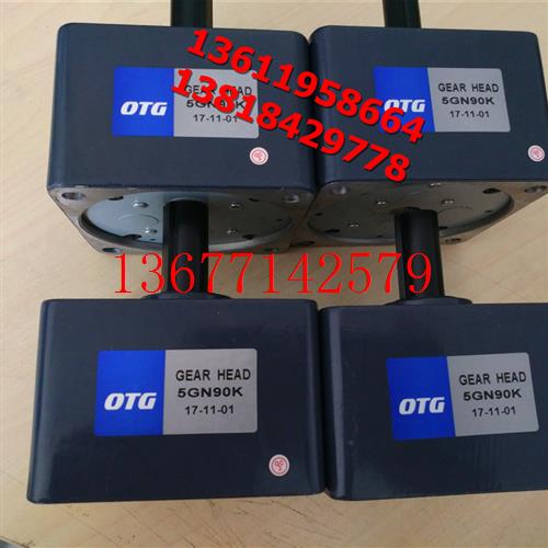议价GEAR HEAD 齿轮箱变速机 OTG减速机  5GU20KB