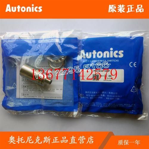 议价原装autonics接近开关PRCM30-15DP PRCM30-15DN2 PRCM30-15DP