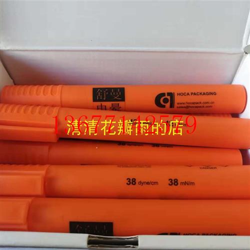 议价英国舒 曼 电晕笔PIL LAR 达因笔测试笔 表面 张力测试吹膜印