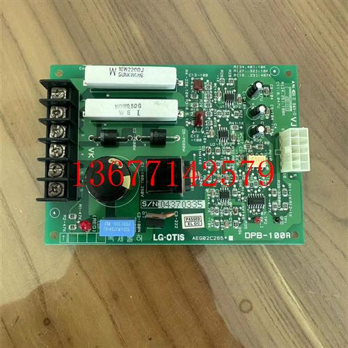 议价LG星玛电梯配件/ DPB-100A/ AEG02C265/DPB100A/抱闸板DPB100