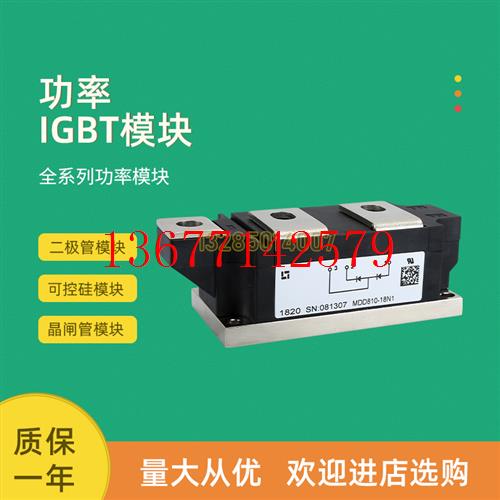 议价全新可控硅模块MDC160-18io3 MDC220-28io3 MDC265-24io3
