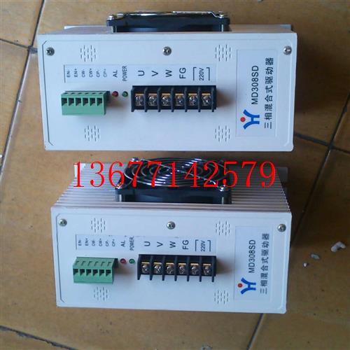 议价MD308SD三相混合式驱动器MD308SD-12议价原装正品厂家直销特