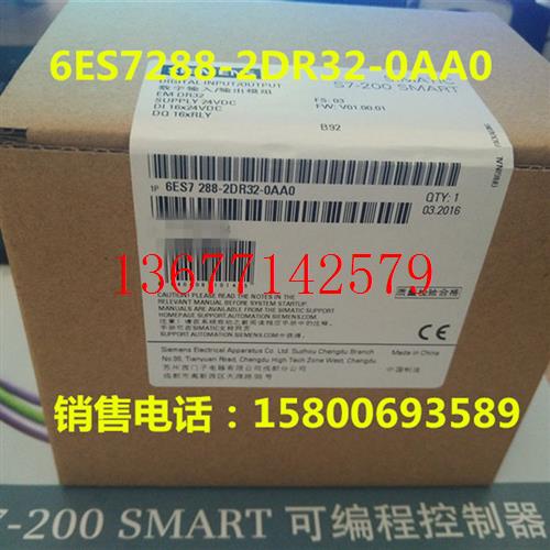 议价6ES7288-2DR32-0AA0议价S7-200SMART EM DR32 16DI/16DO