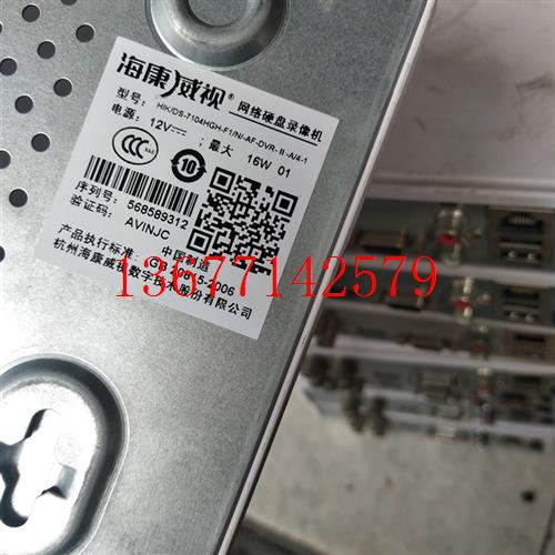 议价原装海威视4路网络硬盘录像机 DS-7104HGH-F1  同轴模拟网络3