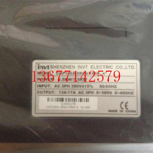 议价全新原装变频器CHF100A-5R5G/7R5P-4 通用型5.5KW/380V