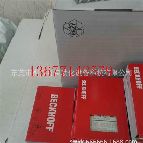 议价特价供应倍福BECKHOFF模块 KL4032 全新原装正品实物拍摄优惠