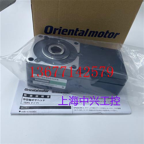 议价原装正品东方减速器GFS5G100FR GFS5G5FR GFS5G20FR GFS5G30F