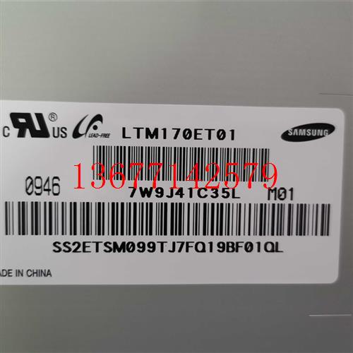 议价全新原装17寸M170E8-L01 LTM170E8-L01 M170EG01 V.D LTM170E