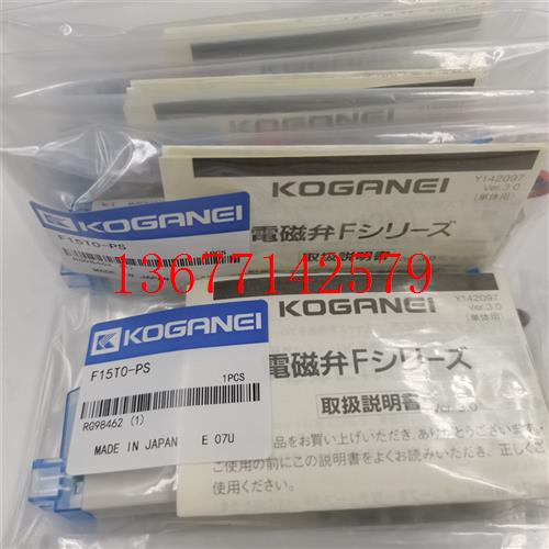 议价原装KOGANEI小金井电磁阀F18T0/T1/T2/T3-PN-PS-PL-CPS3/CPL3