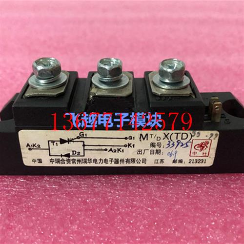 议价MT/DX55-16-14-12 申社可控硅半控模块MFC(TD)55-16 MFC55A22