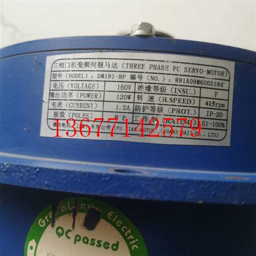 议价永大电梯门电机DM191-8P/三相门机变频伺服马达/电动机 原装