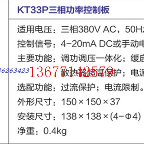 议价KT33P-N 三相功率控制板  WEISITE  威斯特整流器 调功调体一