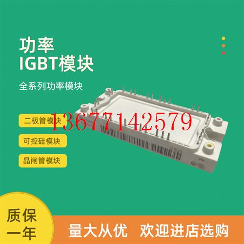 议价FP50R07N2E4 FP75R07N2E4 FP100R07N3E4全新功率IGBT模块