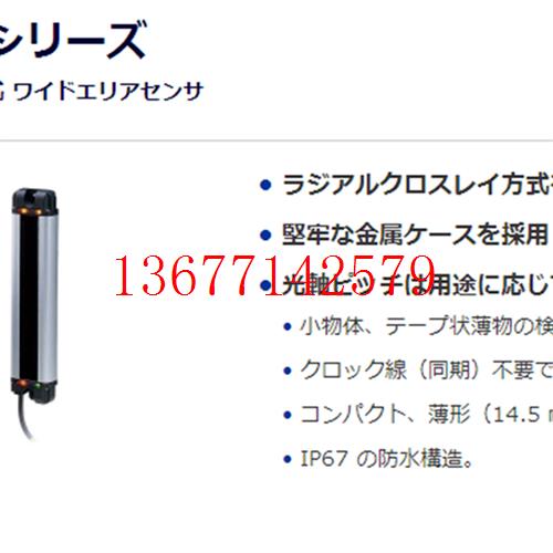 议价全新原装竹中TAKEX光幕(型号SSC-T800)