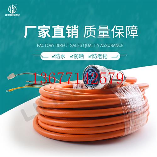 议价6FX8002-5DA12-1CD0 23m议价定制功率电缆SIZE2螺纹连接
