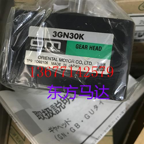议价东方减速机3GN30K 3GN15S 3GN50K 3GN180K