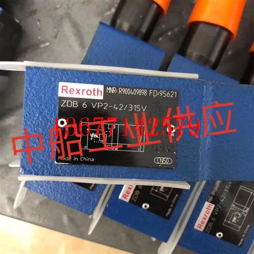 议价全新原装正品 ZDB6VB2-4X/315SO2 R900947382 力士乐溢流阀