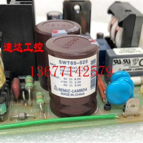 议价可议价SWT65-525 NEMIC工业医疗设备电源5V6.0A+12V2.5A-5V0.