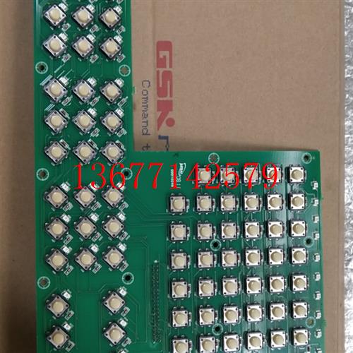 议价按键板GSK980TDB数控系统按键电路板线路板沈阳输出车床面板