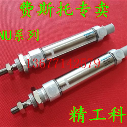 议价FESTO气缸FESTO DSNU-12-25/50/75/100/125/150-P-A