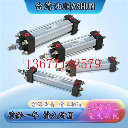 议价台湾油顺ASHUN油缸MOB MOD系列液压缸HOB HOD系列油缸FOB FOD