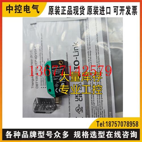 议价OBT100-R100-2EP-IO-V31-L询价OBR12M-R100-2EP-IO-V31-L IF5