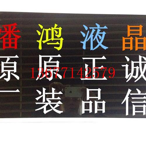 议价全新屏HM215WU1-500 一体机LED屏 m215wh01vb联想一体机