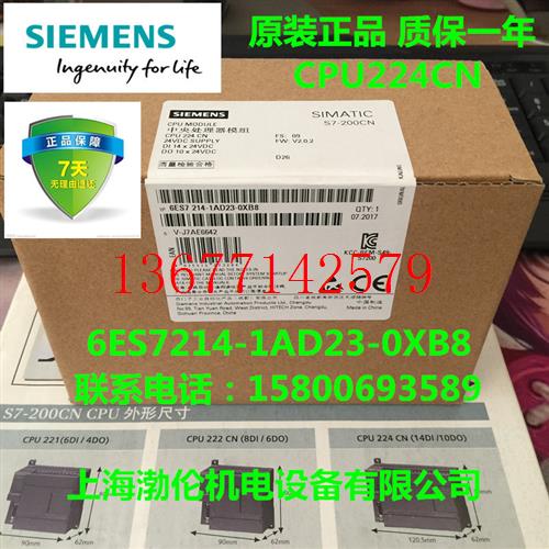 议价议价S7-200CN CPU224CN中央处理单元6ES7 214-1AD23-0XB8