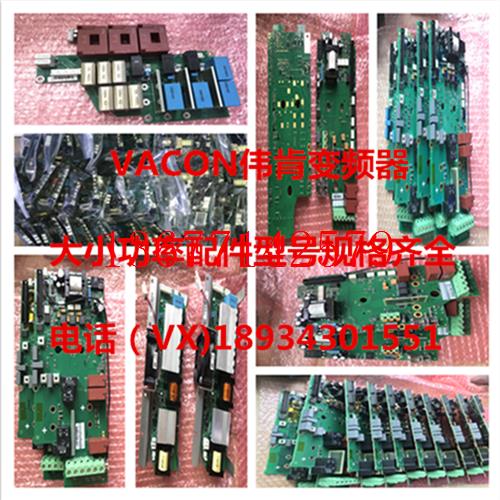 议价伟肯VACON变频器PC00619D 619B PC00219J电源驱动板配件 询价