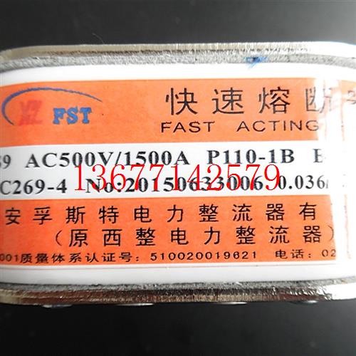 议价西安西整电力 西安孚斯特熔断器RS9-AC500V 800A P107a-B L10