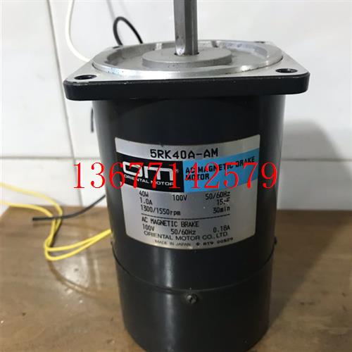 议价日本东方电机5RK40A-AM圆轴刹车电机 OM 拆机 现货