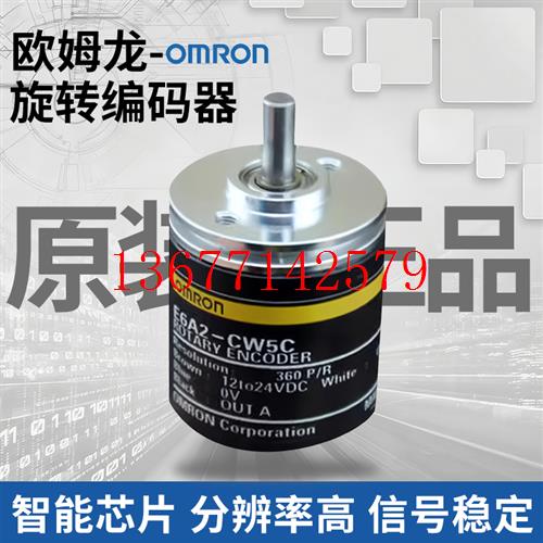 议价原装光电旋转编码器E6A2-CS3C 200P/R 2M CW5C 200P/R 2M